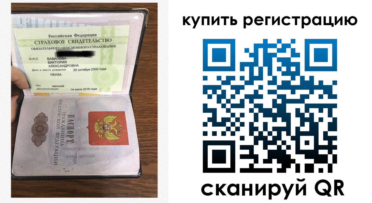 временная регистрация надежно в Ртищево