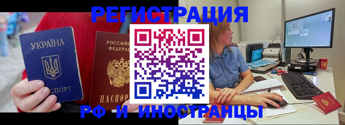 прописка законно в Ртищево