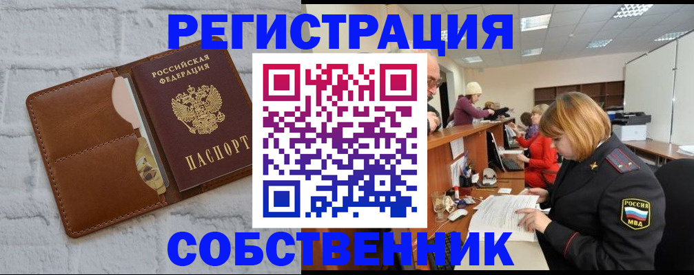 прописка для военкомата в Ртищево