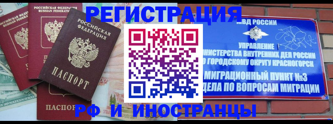прописка для кредита в Ртищево