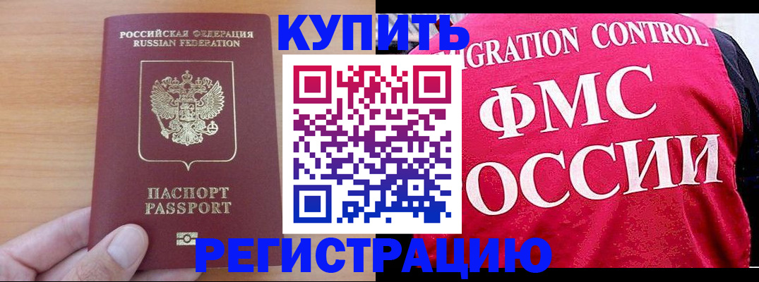 временная регистрация госуслуги в Ртищево