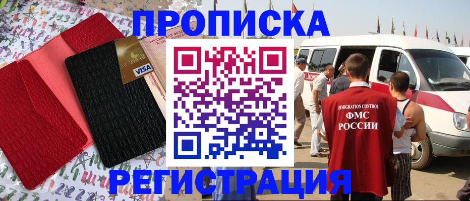регистрация в Ртищево