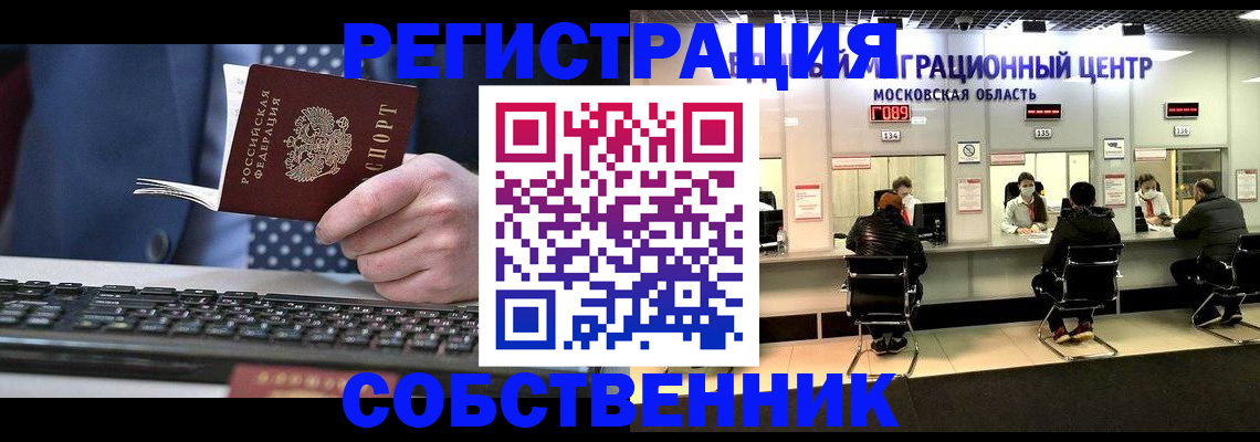временная регистрация поиск в Ртищево