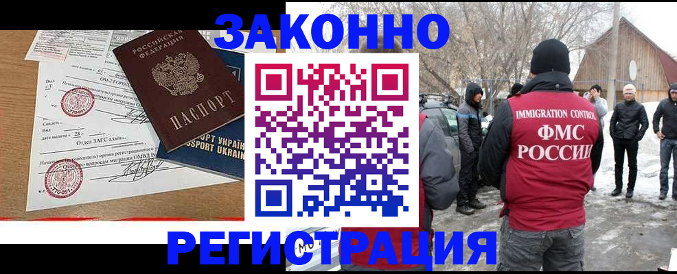временная регистрация надежно в Ртищево